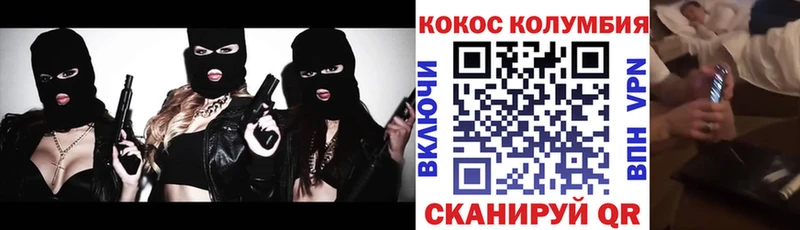 Cocaine Columbia Калач