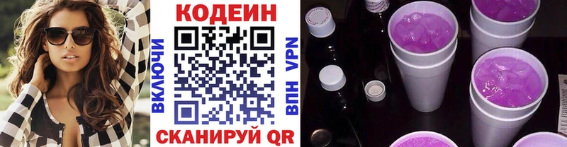Codein Purple Drank  дарнет шоп  Калач 