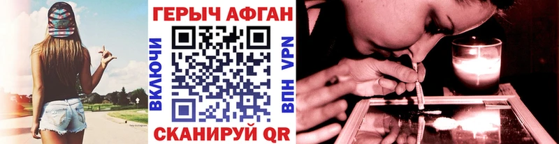 Героин афганец  Калач 