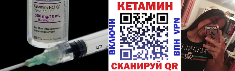 КЕТАМИН ketamine  Калач 