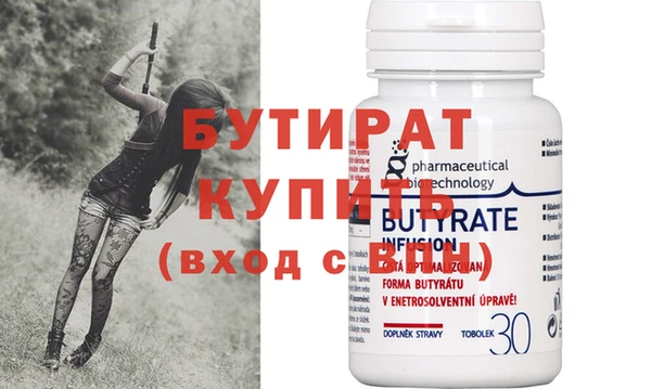 бутик Бородино