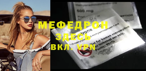 меф VHQ Вяземский