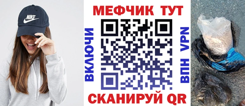 МЯУ-МЯУ мука  купить наркоту  кракен   Калач 